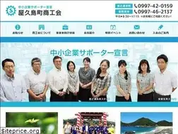 Sites similar to yakushima-shoko.or.jp