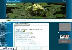 Sites similar to yakushima-tonbo.com