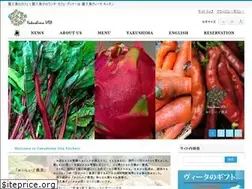 Sites similar to yakushima-vita.jp