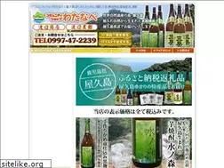 Sites similar to yakushima-w.com