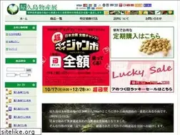 Sites similar to yakushimabussanten.com