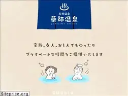 Sites similar to yakushionsen.com