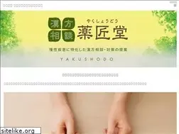 Sites similar to yakushoudou.com