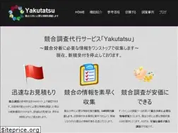 Sites similar to yakutatsu.com