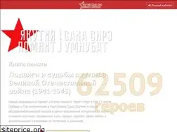 Sites similar to yakutia-pomnit.ru