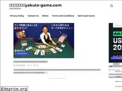 Sites similar to yakuto-game.com