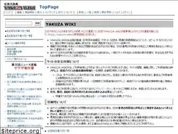 Sites similar to yakuza.wiki