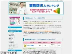 Sites similar to yakuzai-kyujin.net