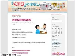 Sites similar to yakuzaishi-blog.net