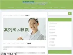 Sites similar to yakuzaishi-careerguide.com