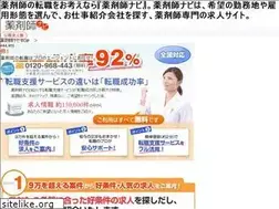 Sites similar to yakuzaishi-navi.net