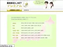 Sites similar to yakuzaishi-premium.com