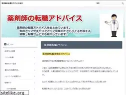 Sites similar to yakuzaishi-tenshoku.com