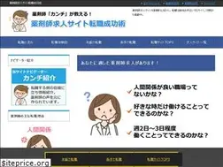 Sites similar to yakuzaishi-work.net