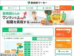 Sites similar to yakuzaishi-worker.com