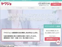 Sites similar to yakuzaishisyusyoku.net