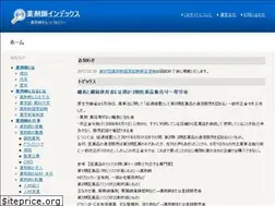 Sites similar to yakuzaisi-index.jp