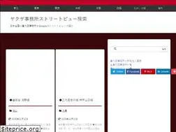 Sites similar to yakuzasden.org