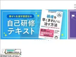 Sites similar to yakuzemi-shougai.jp