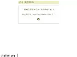 Sites similar to yakuzenshi.jp