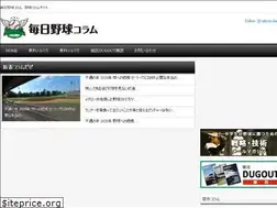 Sites similar to yakyu-column.jp