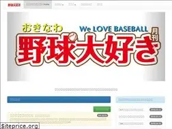 Sites similar to yakyu.okinawa
