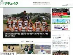 Sites similar to yakyuiku.jp