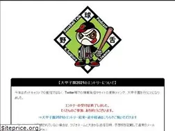 Sites similar to yakyujita.com