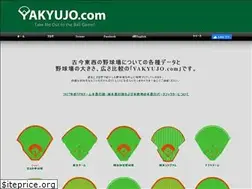 Sites similar to yakyujo.com