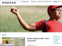 Sites similar to yakyukakumei.com