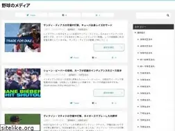 Sites similar to yakyunomedia.com