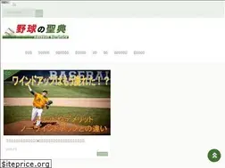 Sites similar to yakyuseiten.com