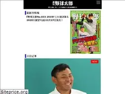Sites similar to yakyutaro.jp