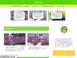 Sites similar to yakyuu.love