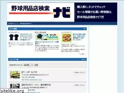 Sites similar to yakyuunavi.com