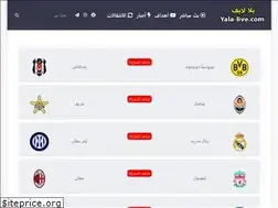 Sites similar to yala-live.com