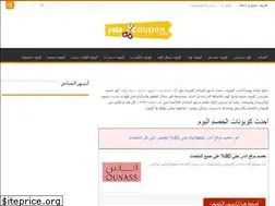 Sites similar to yalacoupon.com