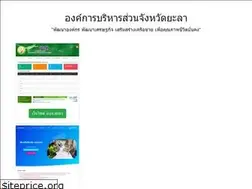 Sites similar to yalapao.go.th