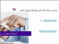Sites similar to yaldaseireiranian.com
