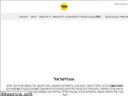 Sites similar to yalelock.co.il