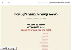 Sites similar to yalkut.info