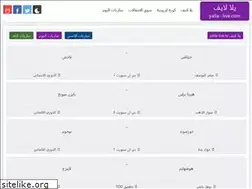 Sites similar to yalla--live.tv