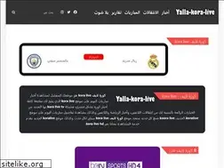 Sites similar to yalla-kora-live.com
