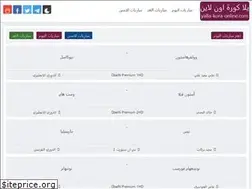 Sites similar to yalla-kora-online.com