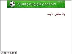 Sites similar to yalla-matchelive.com
