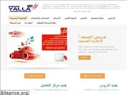 Sites similar to yalla-net.weebly.com