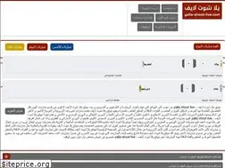 Sites similar to yalla-shooot-new1.blogspot.com