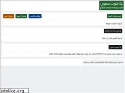 Sites similar to yalla-shoot-hasry.com