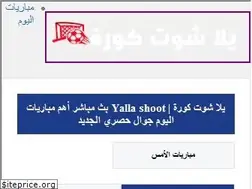 Sites similar to yalla-shoot-kora.com
