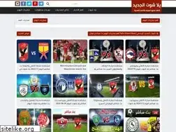 Sites similar to yalla-shoot-touch.online